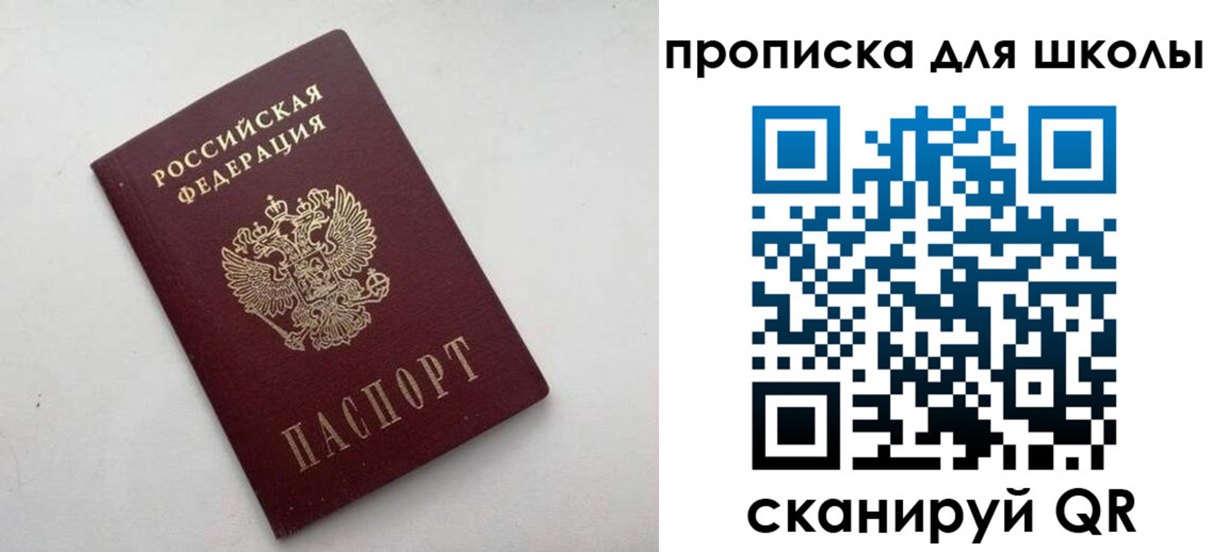 прописка для военкомата в Урюпинске