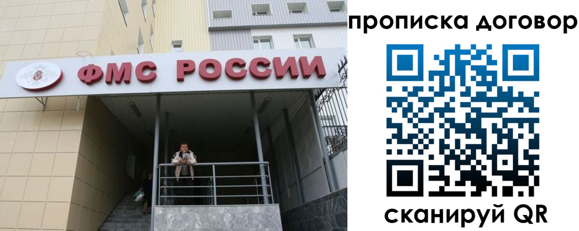 временная регистрация в квартире в Урюпинске