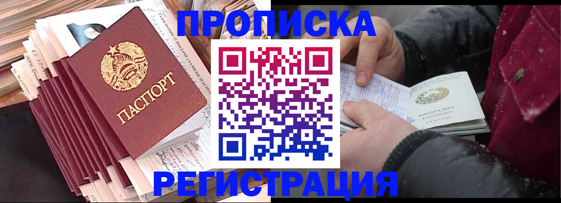 временная регистрация госуслуги в Урюпинске