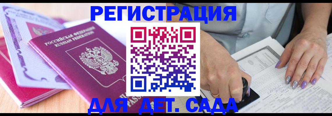 прописка гарантия в Урюпинске