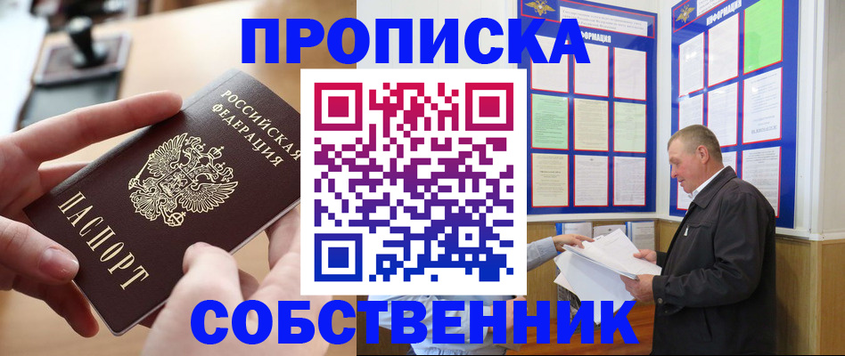 временная регистрация для всех в Урюпинске