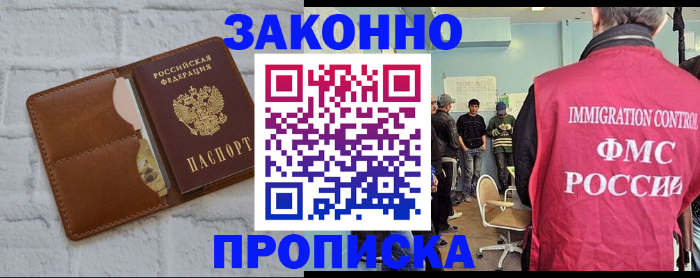 прописка от собственника в Урюпинске