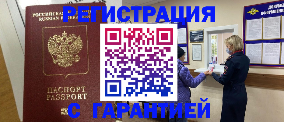 прописка поиск в Урюпинске