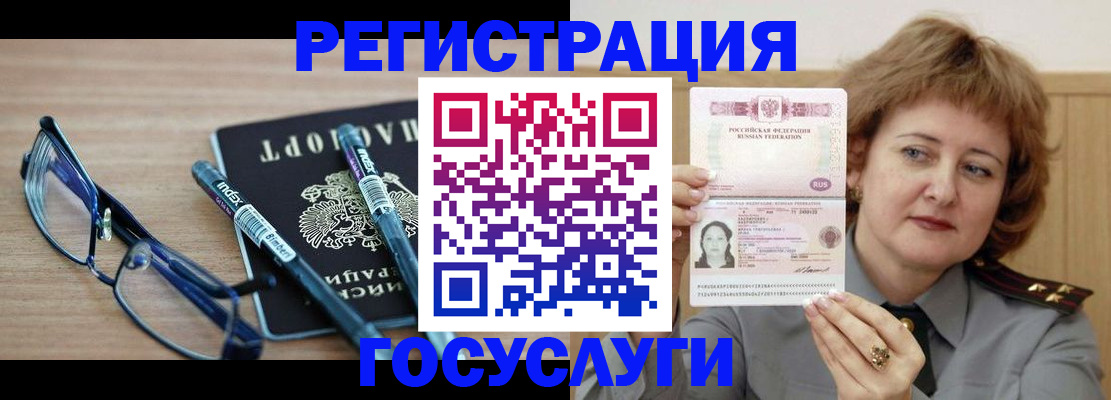 прописка для военкомата в Урюпинске