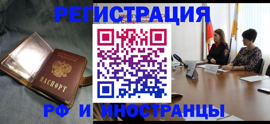 временная регистрация гарантия в Урюпинске